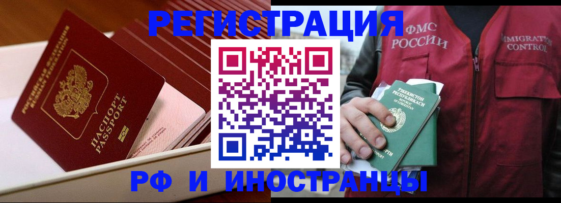 временная регистрация купить в Благодарном